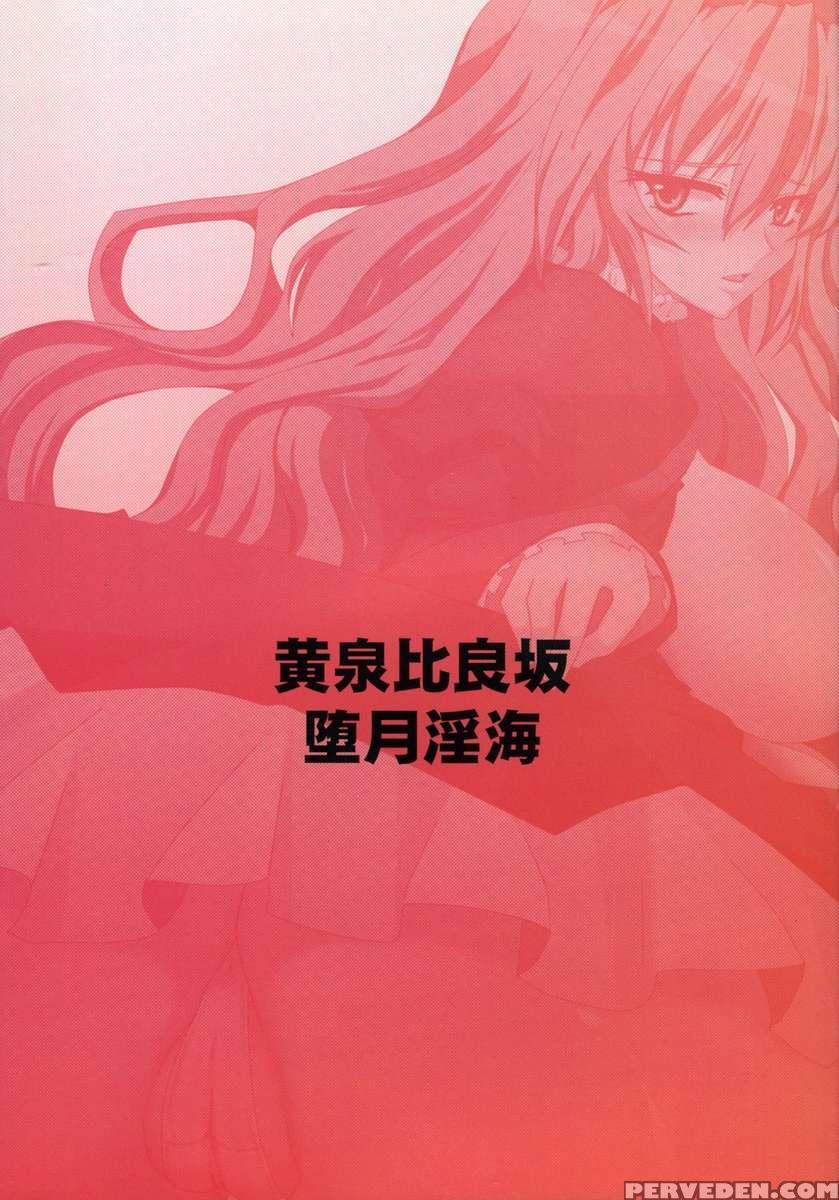 Dagetsu Inkai Chapter 1000 Page 34